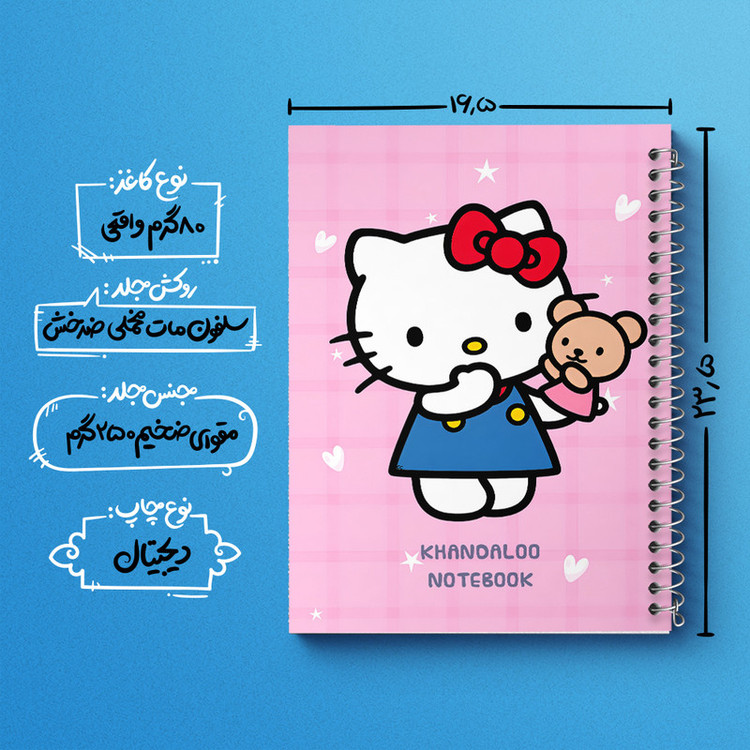 دفتر مشق 100 برگ خندالو طرح هلو کیتی (Hello Kitty) کد N9099