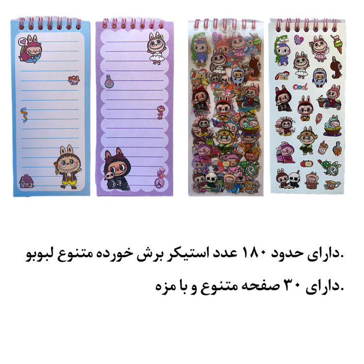 دفتر یادداشت 30 برگ مدل استیکردار طرح لابوبو کد ۰۴