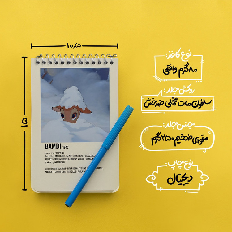 دفتر یادداشت 50 برگ خندالو طرح بامبی (Bambi) کد F13210