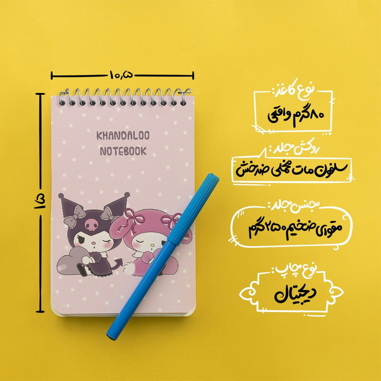 دفتر یادداشت 50 برگ خندالو طرح کرومی و مای ملودی کد N9103