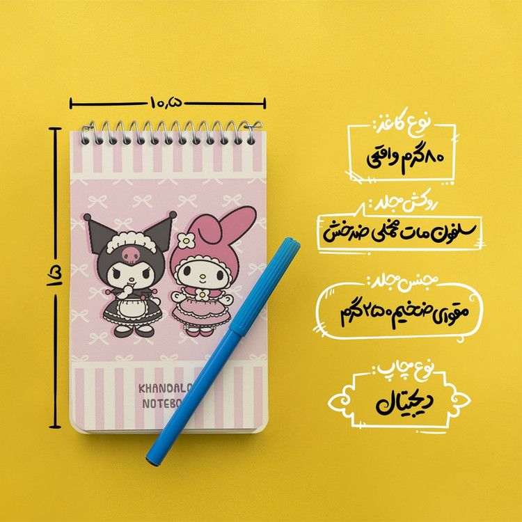 دفتر یادداشت 50 برگ خندالو طرح کرومی و مای ملودی کد N9037