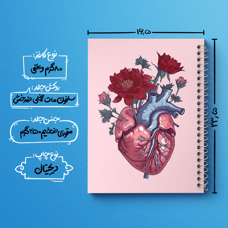 دفتر نقاشی 50 برگ خندالو طرح قلب کد F6787
