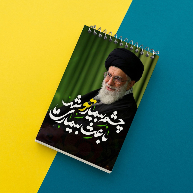 دفتر یادداشت 50 برگ خندالو مدل تصویر رهبر کد 2590