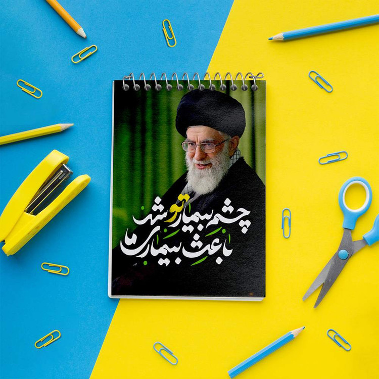 دفتر یادداشت 50 برگ خندالو مدل تصویر رهبر کد 2590