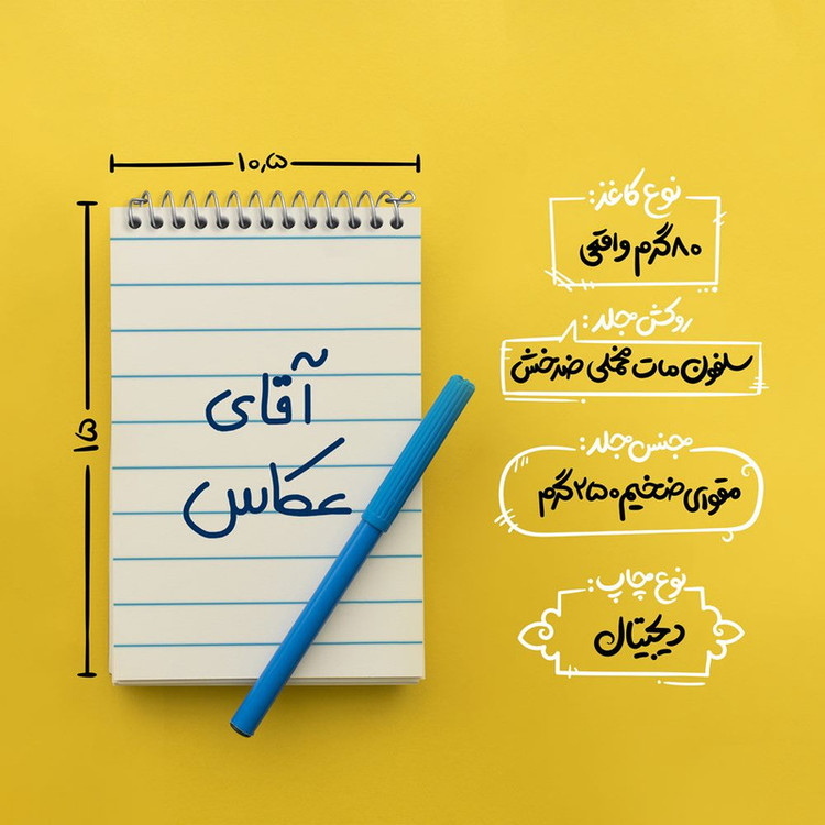 دفتر یادداشت 50 برگ خندالو مدل آقای عکاس کد 6484