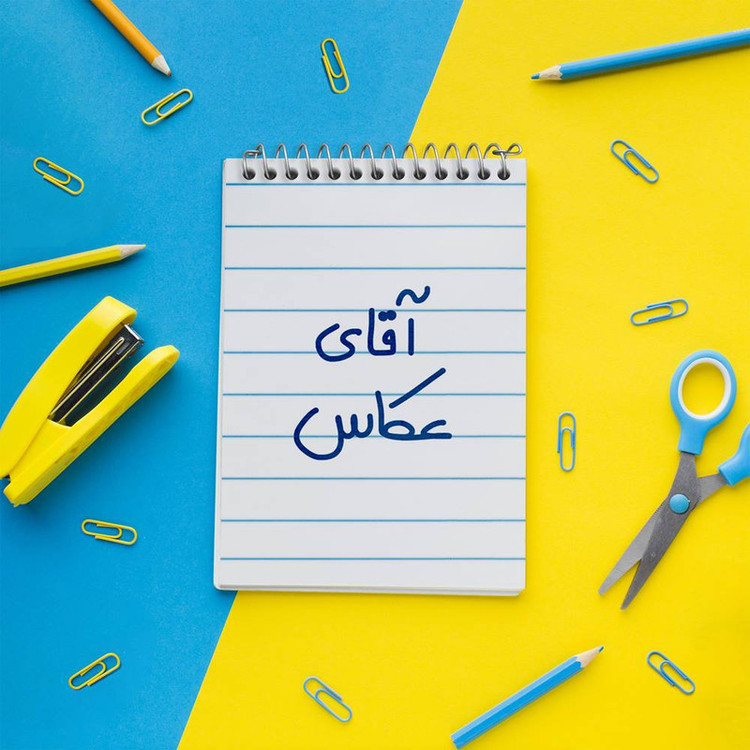 دفتر یادداشت 50 برگ خندالو مدل آقای عکاس کد 6484