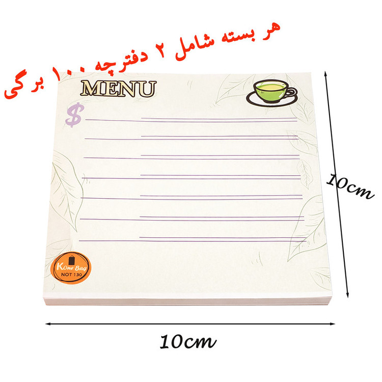 کاغذ یادداشت مدل M130 سایز 10*10 سانتی متر بسته 2 عددی