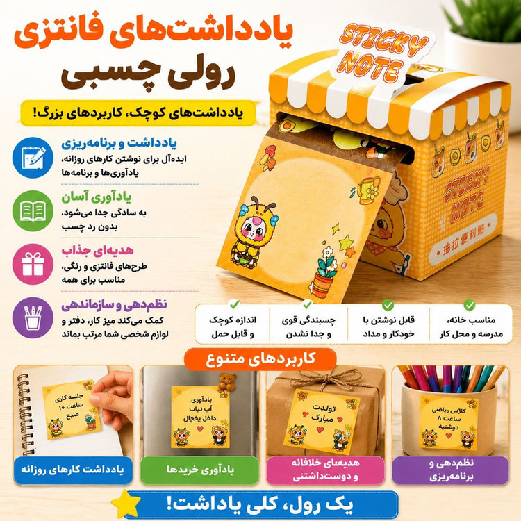 برچسب مدل کیوت بیبی کد 27984 بسته 48 عددی