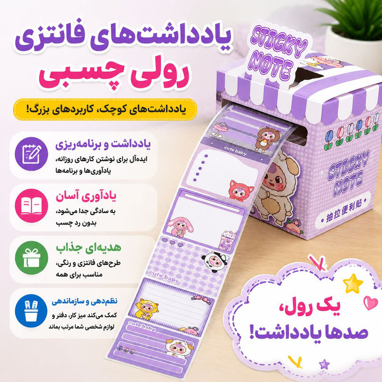 برچسب مدل کیوت بیبی کد 27983 بسته 48 عددی