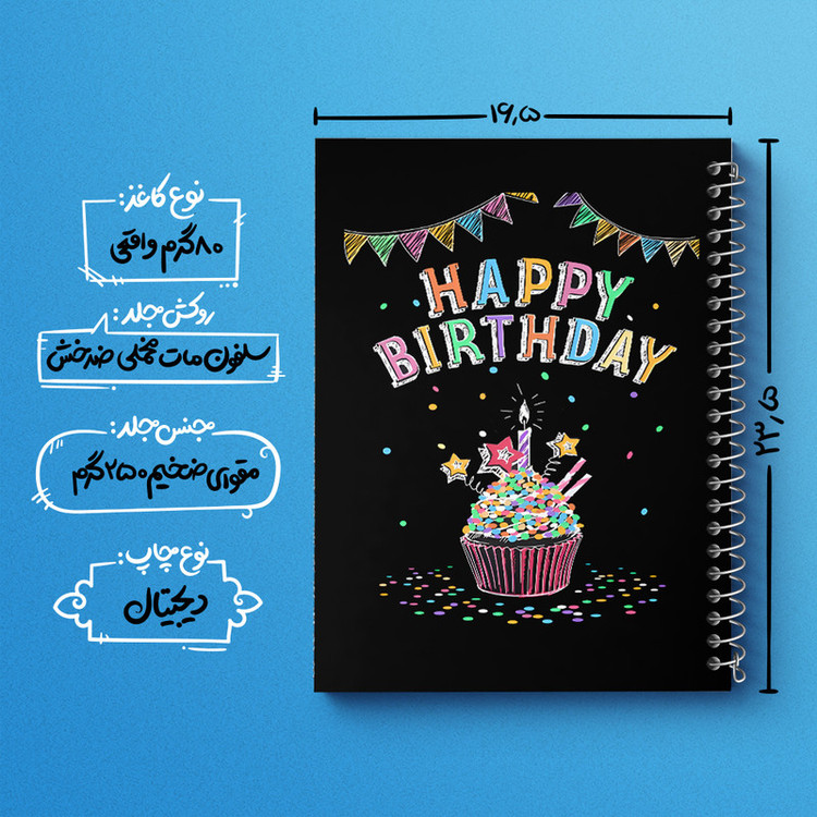 دفتر مشق 50 برگ خندالو طرح Happy Birthday کد F5184