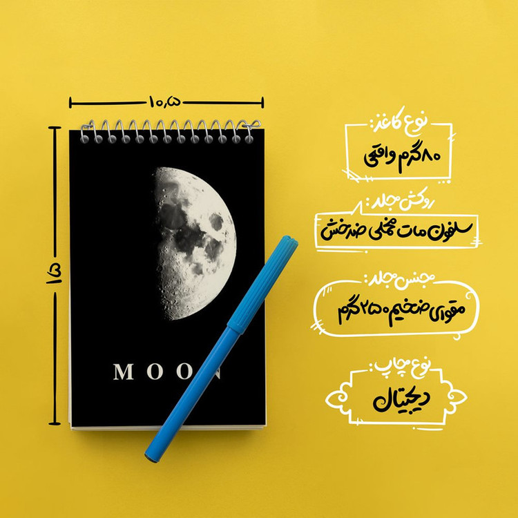 دفتر یادداشت 50 برگ خندالو مدل ماه کد 29609