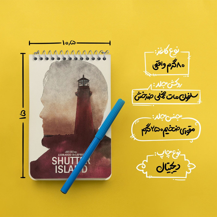 دفتر یادداشت 50 برگ خندالو طرح جزیره شاتر (Shutter Island) کد F11364