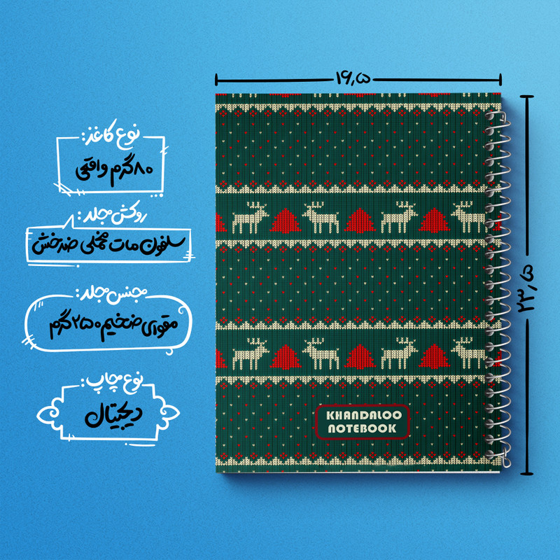 دفتر نقاشی 50 برگ خندالو طرح کریسمس (Christmas) کد N6122