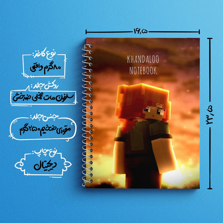 دفتر لغت 50 برگ خندالو طرح بازی ماینکرافت (Minecraft) کد N8749