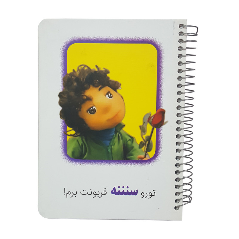 دفترچه یادداشت 80 برگ سیمی مدل شخصیت عروسکی بچه