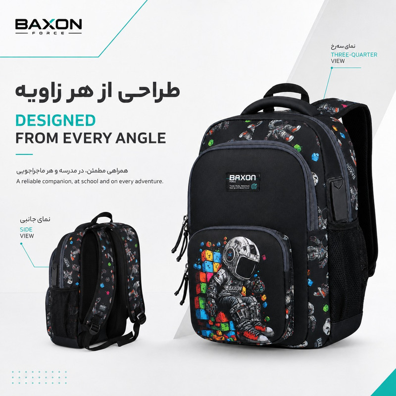 کوله پشتی مدرسه بکسون فورس مدل SKY2-1560 به همراه جامدادی
