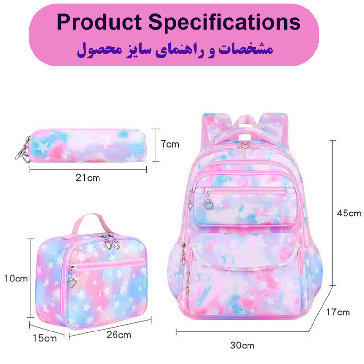 کوله پشتی مدرسه کد 5070 به همراه کیف ظرف غذا و جامدادی