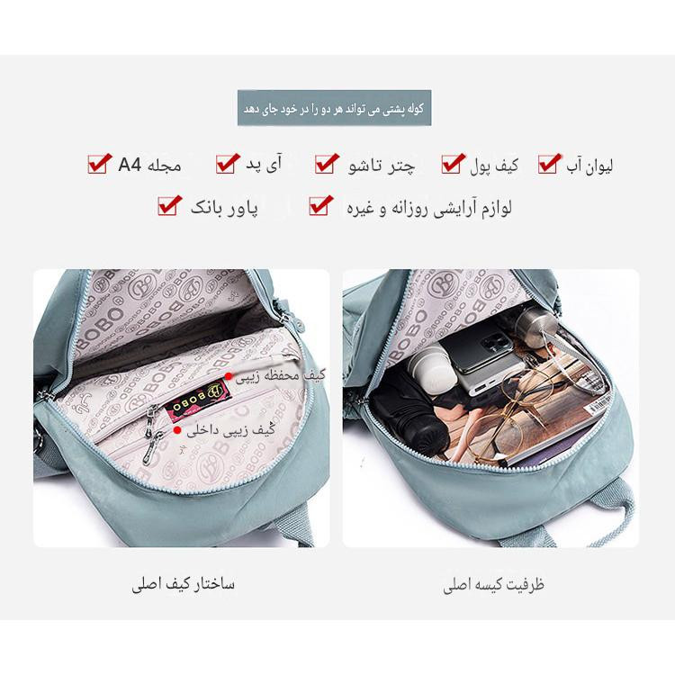 کوله پشتی بوبو مدل 5806-6