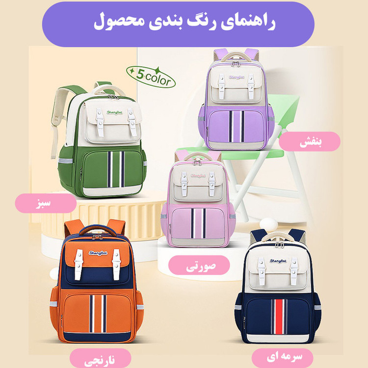 کوله پشتی مدرسه کد 5455