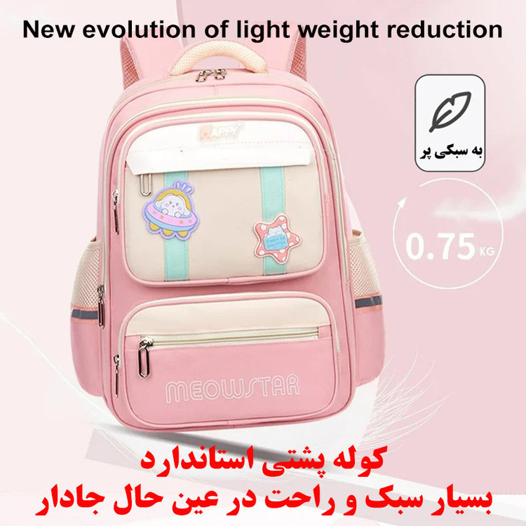 کوله پشتی مدرسه میو استار کد 5484