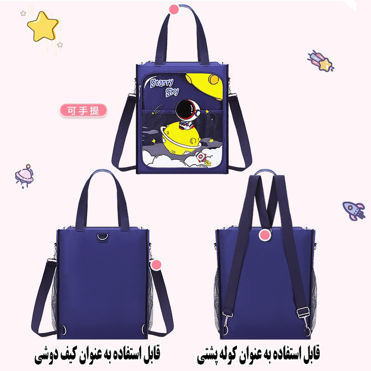 کوله پشتی مدرسه مدل استاری اسکای کد 5086