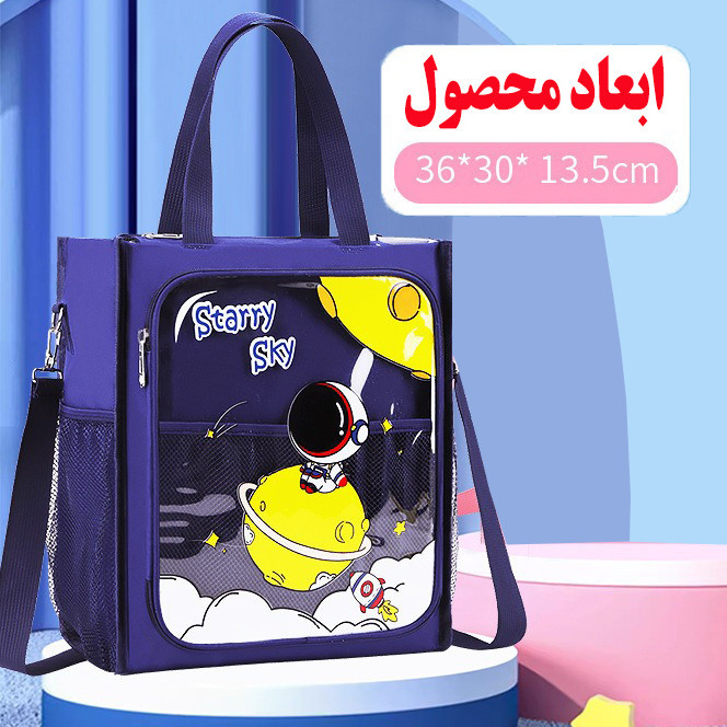 کوله پشتی مدرسه مدل استاری اسکای کد 5086