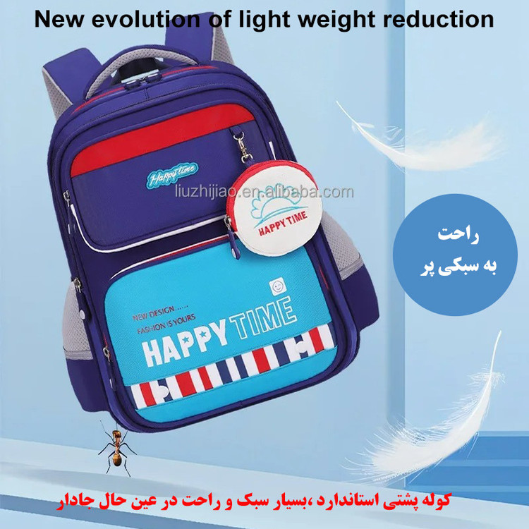 کوله پشتی هپی تایم کد 5335