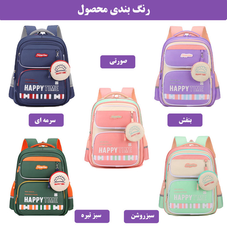 کوله پشتی هپی تایم کد 5335
