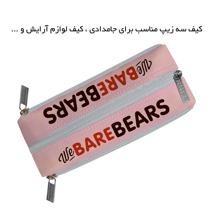 جامدادی سه زیپ مستر راد مدل فانتزی طرح خرس های کله فندقی کد fiory 2579