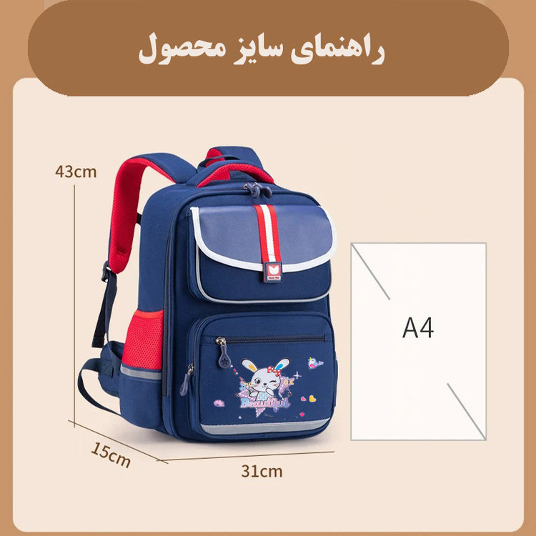 کوله پشتی مدرسه میو استار کد 5127