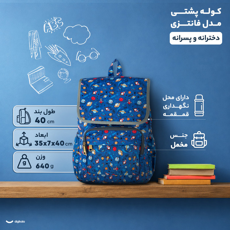 کوله پشتی مدرسه مدل فانتزی