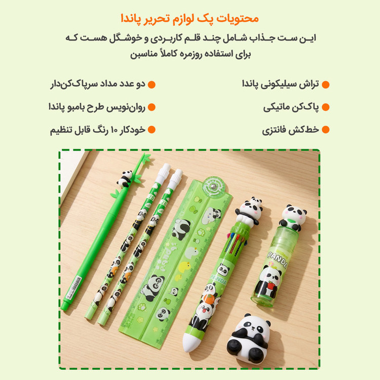 بسته لوازم تحریر دکین مدل پاندا مجموعه 7 عددی