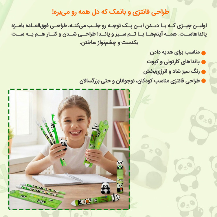 بسته لوازم تحریر دکین مدل پاندا مجموعه 7 عددی