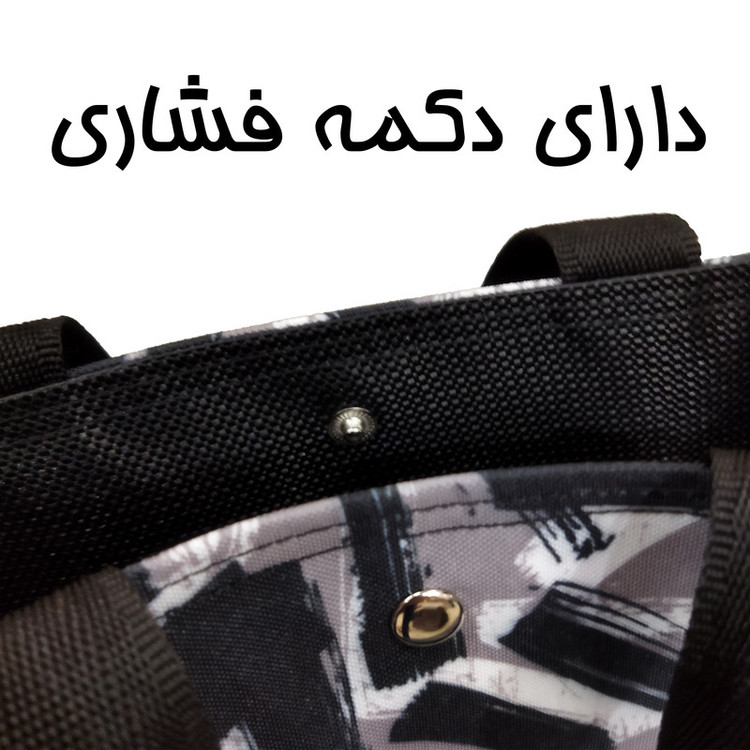 ساک دستی طرح خطخطی