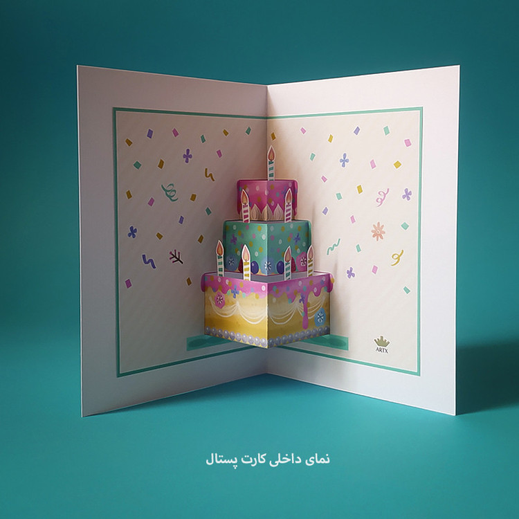 کارت پستال آرت ایکس مدل سه بعدی کد CP38