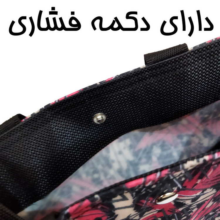 ساک دستی مدل دکمهای طرح چریکی