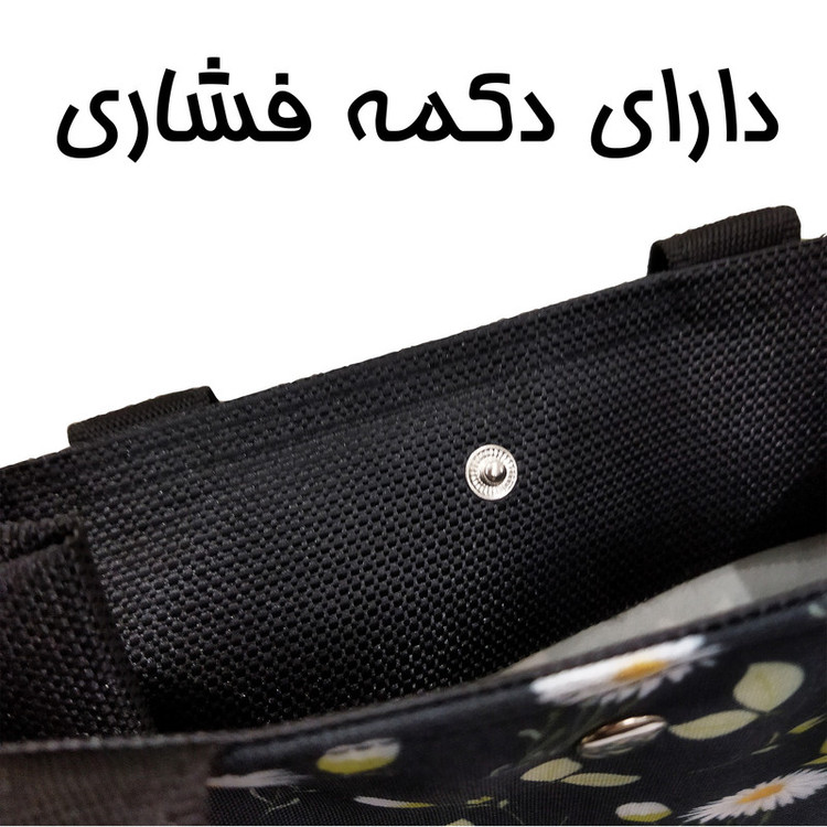 ساک دستی مدل دکمهای طرح بابونه