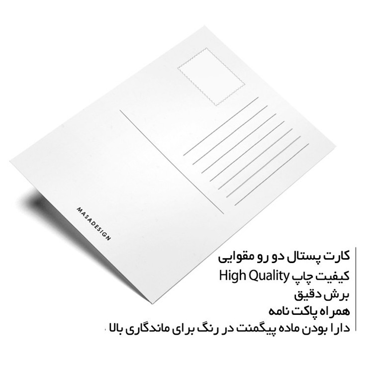کارت پستال ماسا دیزاین مدل POSTSM122 CAT