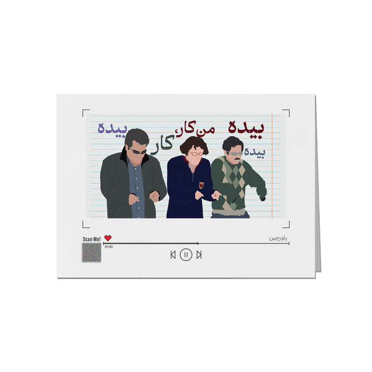 کارت پستال مدل واقعیت مجازی به همراه شمع طرح سریال پاورچین