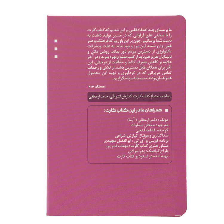 کارت پستال مدل متولدین آذر ماه