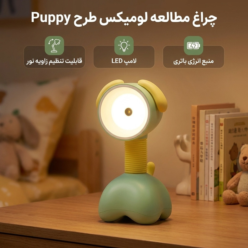 چراغ مطالعه لومیکس مدل فانتزی طرح puppy