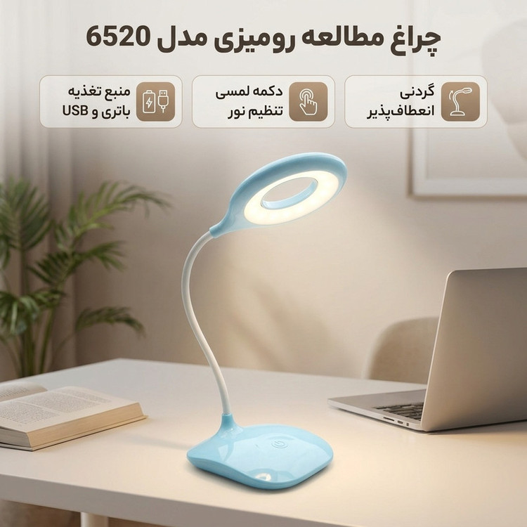 چراغ مطالعه مدل رومیزی طرح باتری خور لمسی کد 6520