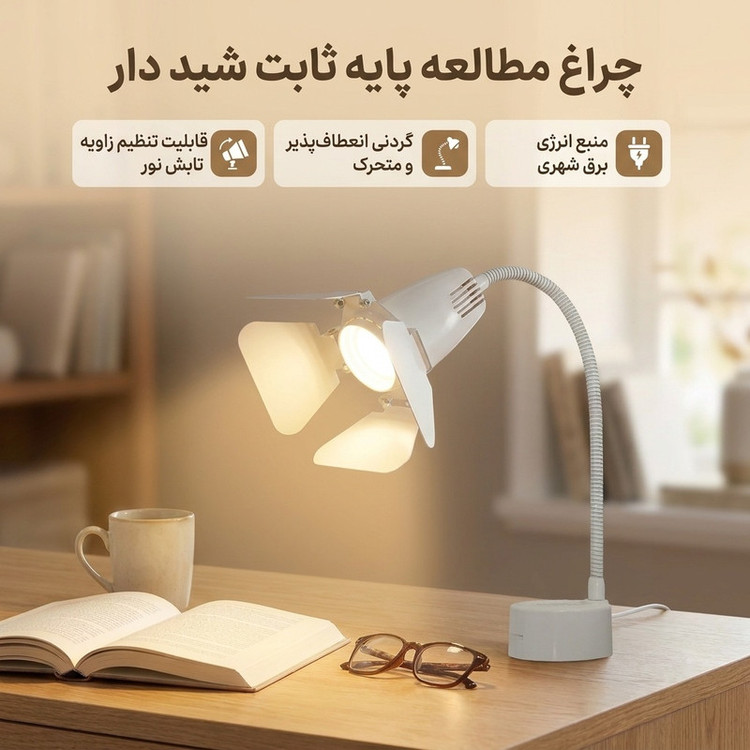 چراغ مطالعه مدل پایه ثابت شید دار