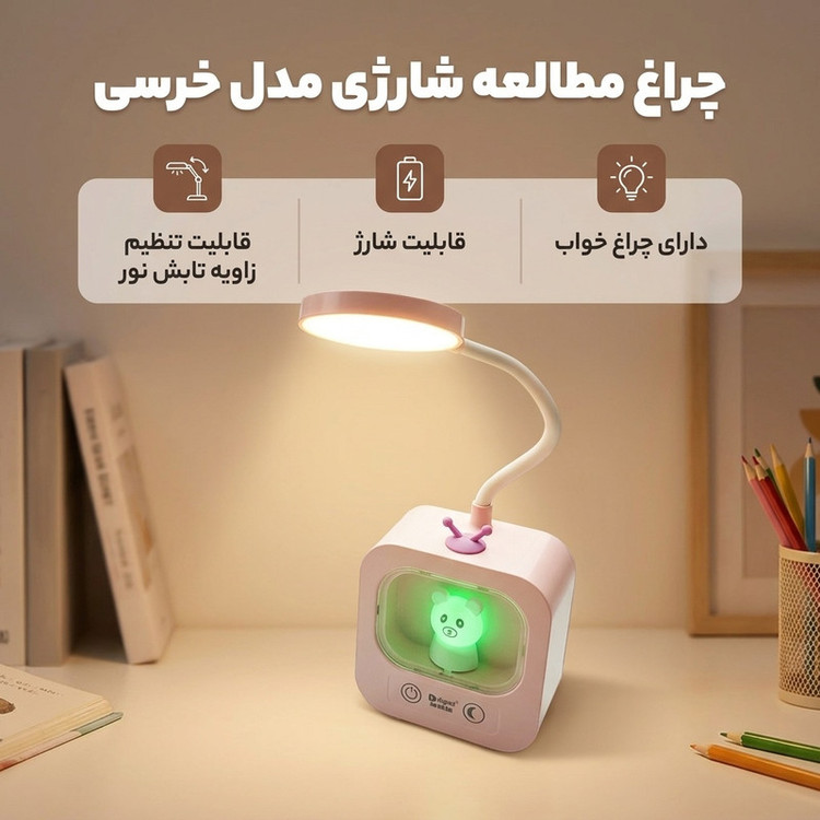 چراغ مطالعه شارژی مدل فانتزی 3 حالته لمسی طرح شبخواب خرسی کد 1943