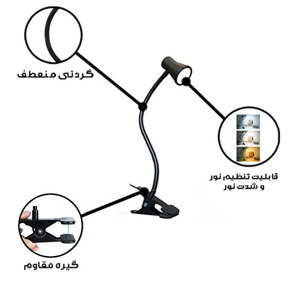 چراغ مطالعه مدل 3-5W