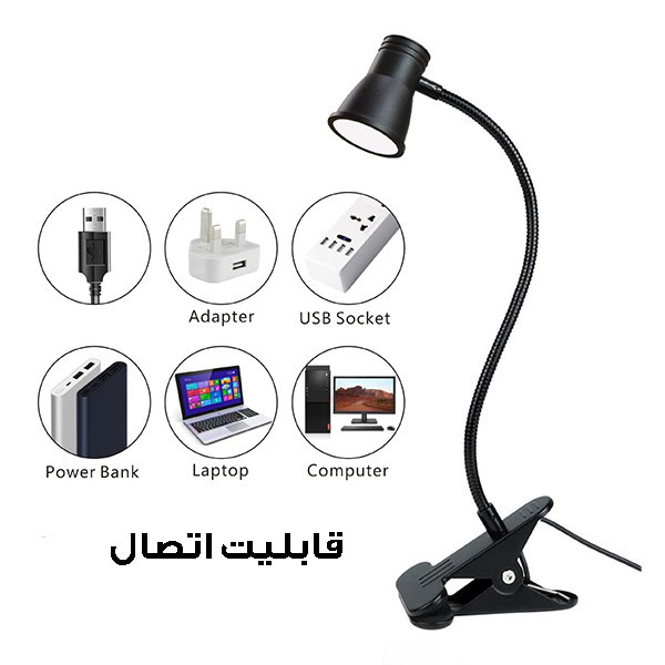 چراغ مطالعه مدل 3-5W
