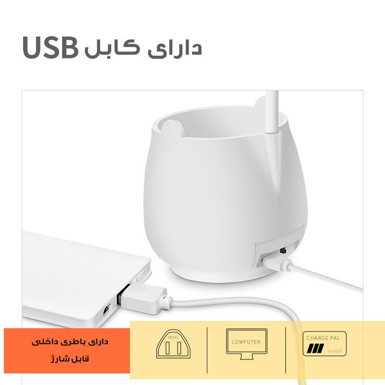 چراغ مطالعه مدل شارژی کد Q17-2