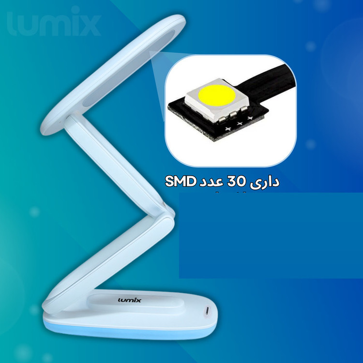 چراغ مطالعه شارژی لومیکس مدل TRIFOLD