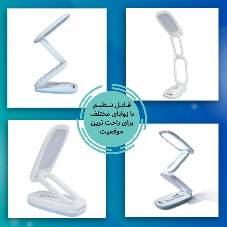چراغ مطالعه شارژی لومیکس مدل TRIFOLD
