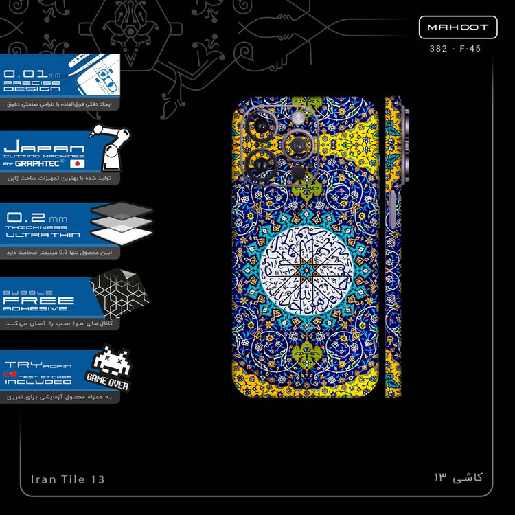 برچسب پوششی ماهوت مدل Iran Tile 13-FullSkin مناسب برای گوشی موبایل اپل iPhone 14 Pro Max